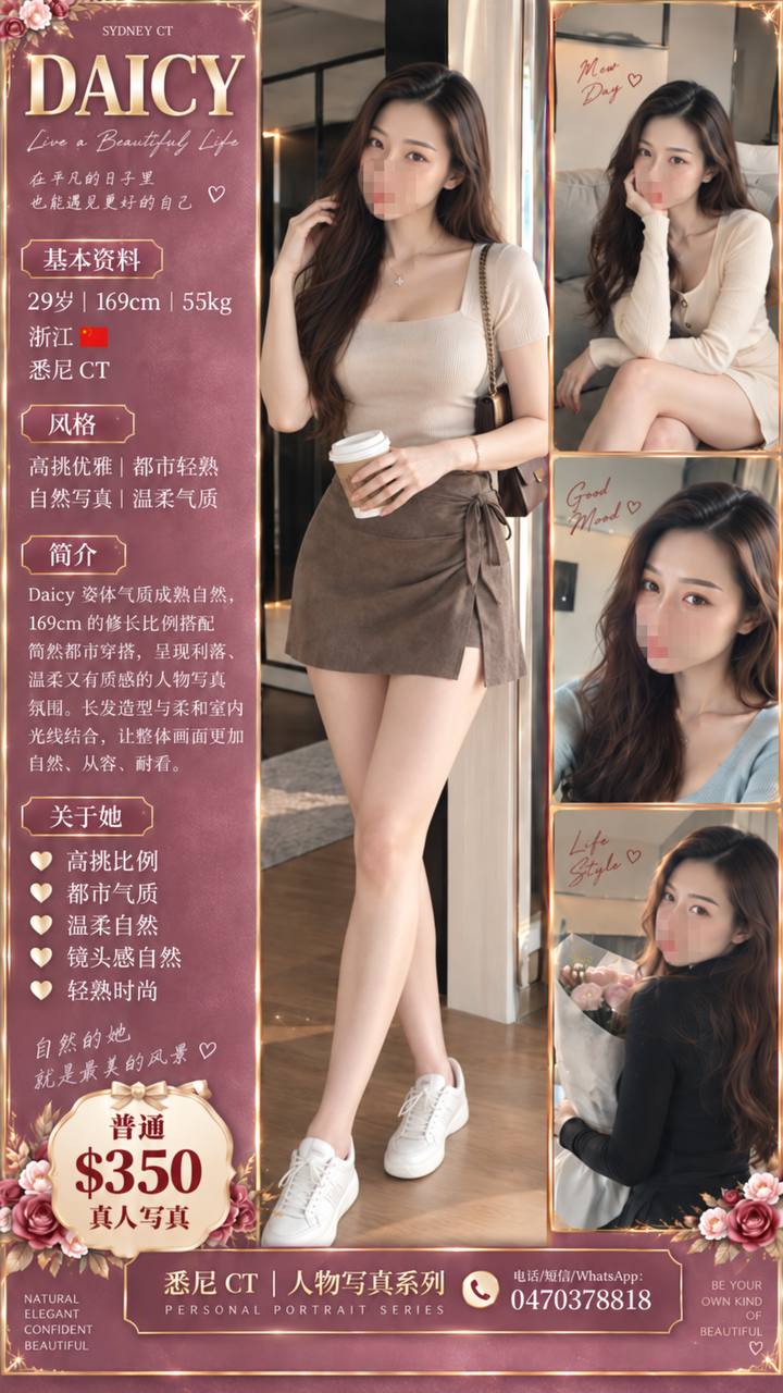 ⭐️ DAICY ⭐️ 350/普通h /29岁 / 169cm / 55kg / D Cup / 浙江 🇨🇳  《⭐️ 高挑巨乳大蜜系｜169cm修长御姐 × D杯丰盈曲线 × 江南轻熟韵味》