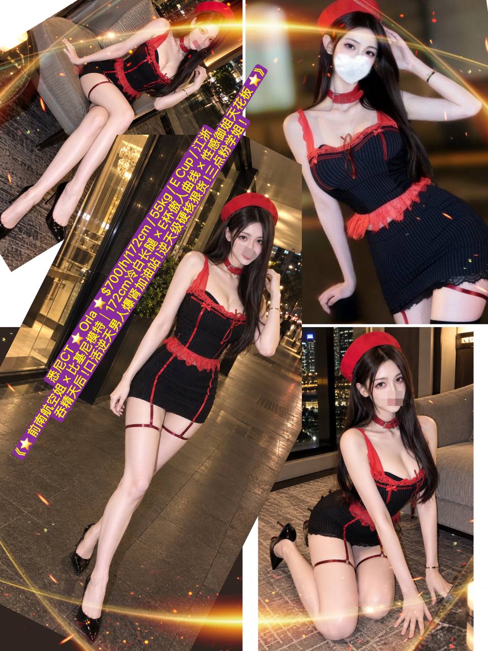 ⭐️ Orla ⭐️ $700/h/172cm / 55kg / E Cup / 江浙  《⭐️ 前南航空姐 × 比基尼模特｜172cm冷白长腿 × E杯傲人曲线 × 性感御姐天花板 ⭐️吞精天后！口活逆天男人爆肾加油站！逆天级硬核狠货！三点粉学姐！