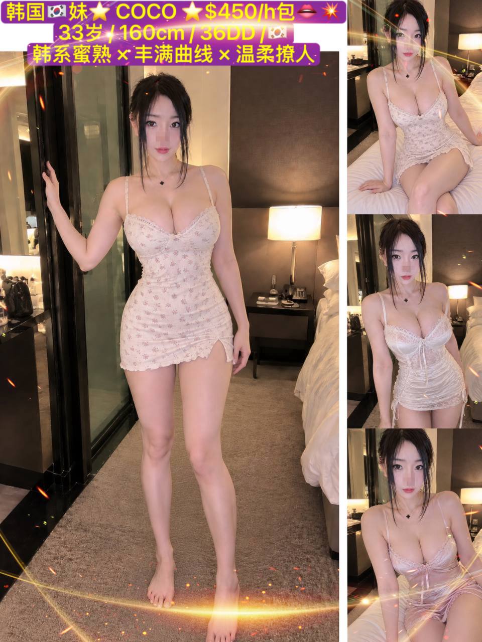 韩国🇰🇷妹⭐️ COCO ⭐️$450/h包👄💥/ 27岁 / 160cm / 36DD /韩系蜜熟 × 丰满曲线 × 温柔撩人