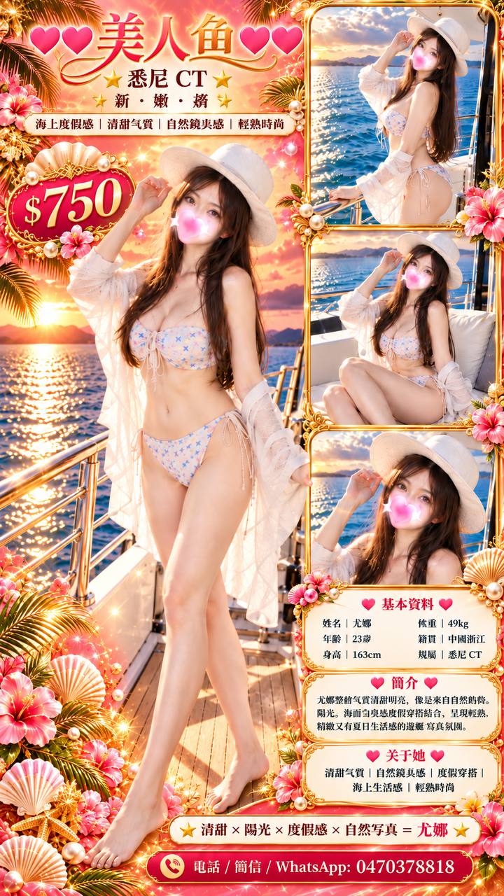 ⭐️ 尤娜 ⭐️750/hr/23岁 / 163cm / 49kg / 天然D+ / 中国浙江  《极品D+浓欲甜辣女神｜60cm水蛇腰 × 天然D+傲人曲线 × 舞蹈系柔韧反差》